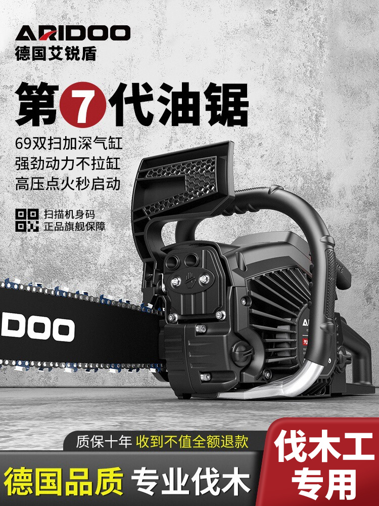 现货德国艾锐盾油锯伐木锯汽油锯大功率进口家用链锯小型电锯电链