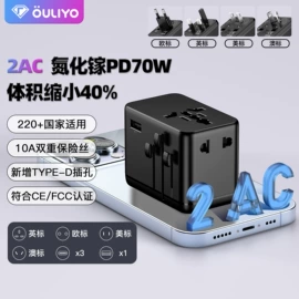 转换插座;接线插座;墙壁插座