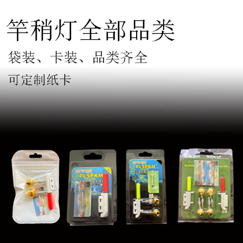 Night Fishing Color-Changing Light Electronic Fishing Rod, Sea Rod, Fluorescent Sensor Night Light Hand Rod Light, Fishing Rod Alarm
