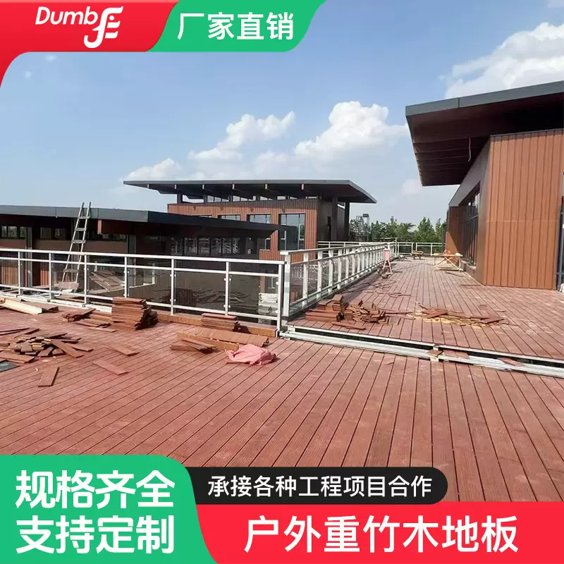 重竹地板户外 高耐竹地板 深碳竹木地板室外墙板露台园林地板