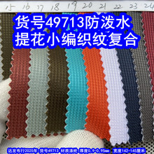 49713#�ỨС��֯�Ƹ��Ϸ���ˮ�����ڱ�֯�Ʋ���