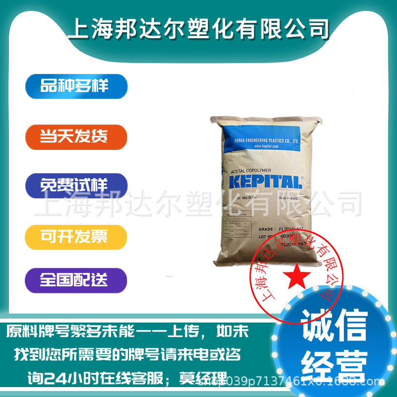 POM韩国工程塑料F10-03/F20-02汽车配件高刚性耐磨级聚甲醛