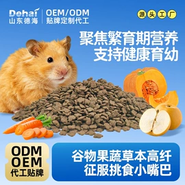 鸟食;兔子主粮;仓鼠主粮