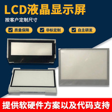 LCD液晶屏背光源LCM背光板黑白点阵屏断码屏模组导光板导光片厂家