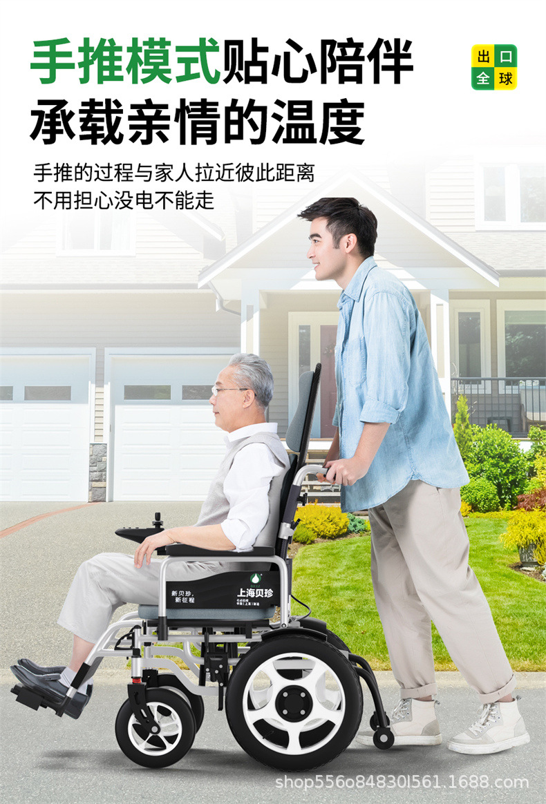 Beizhen Electric Wheelchair Intelligent Fully Automatic Foldableing Lightweight Toilet Special Disabled Double Elderly Scooter