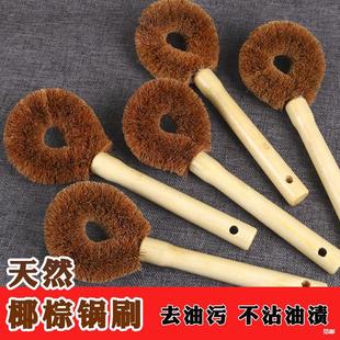 Wooden Handle Coconut Palm Brush Manufacturer Direct Supply Kitchen Utensils Non-Stick Oil Cleaning Dishwashing Brush Long Handle Non-Stick Oil Dishwashing Brush Pot Brush