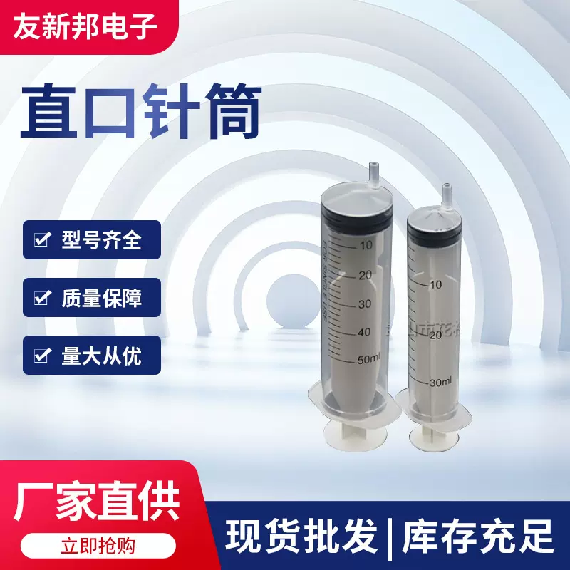 跨境货源工业手动注射器 美式一次性塑料针筒 点胶直口针筒批发