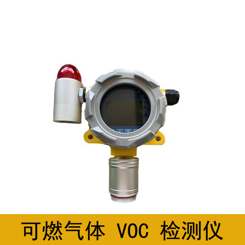 懋源测控  固定式可燃气体探测器 可燃气体检测仪 可燃变送器