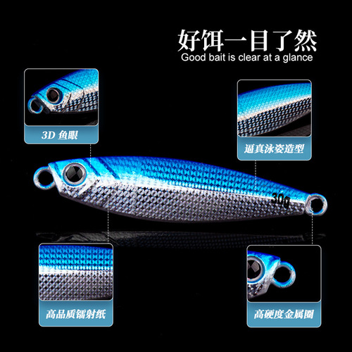 Explosive fishing shore throwing long-range cast iron plate fake bait metal sequin hard bait cocked bass freshwater sea fishing lead fish