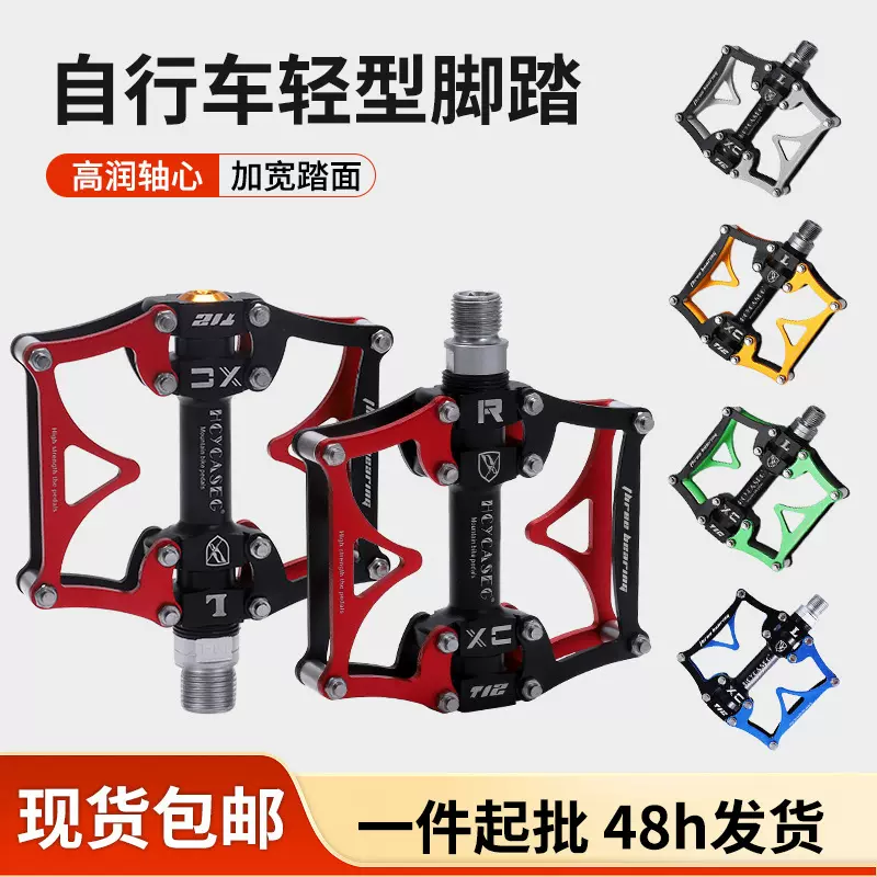 现货速发山地车脚踏包邮铝合金自行车培林轴承脚踏板T12脚蹬加工