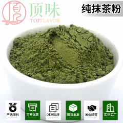 純粋な抹茶粉焙煎飲料パンの具材は超細い超緑500目ミルクティー抹茶粉メーカー卸売り