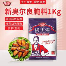 可乐鸡翅调料 可乐鸡翅调料品牌 图片 价格 可乐鸡翅调料批发 阿里巴巴