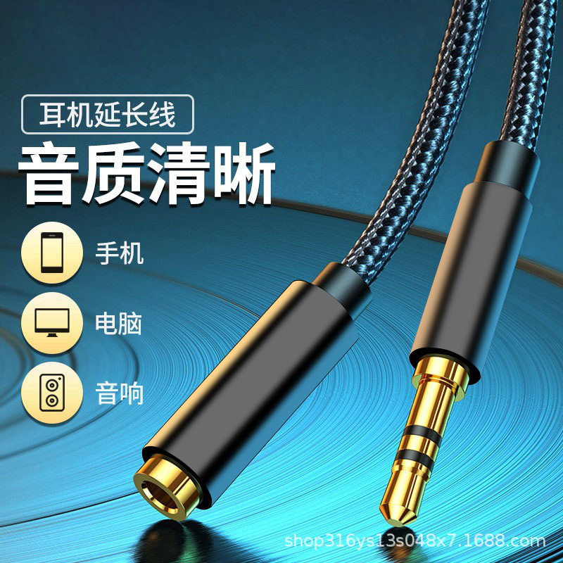 Earphone extension cable 3.5mm male-to-female 3-section audio extension cable 10 m aux computer audio cable Earphone extension cable 3.5mm male-to-female 3-section audio extension cable 10 m aux computer audio cable