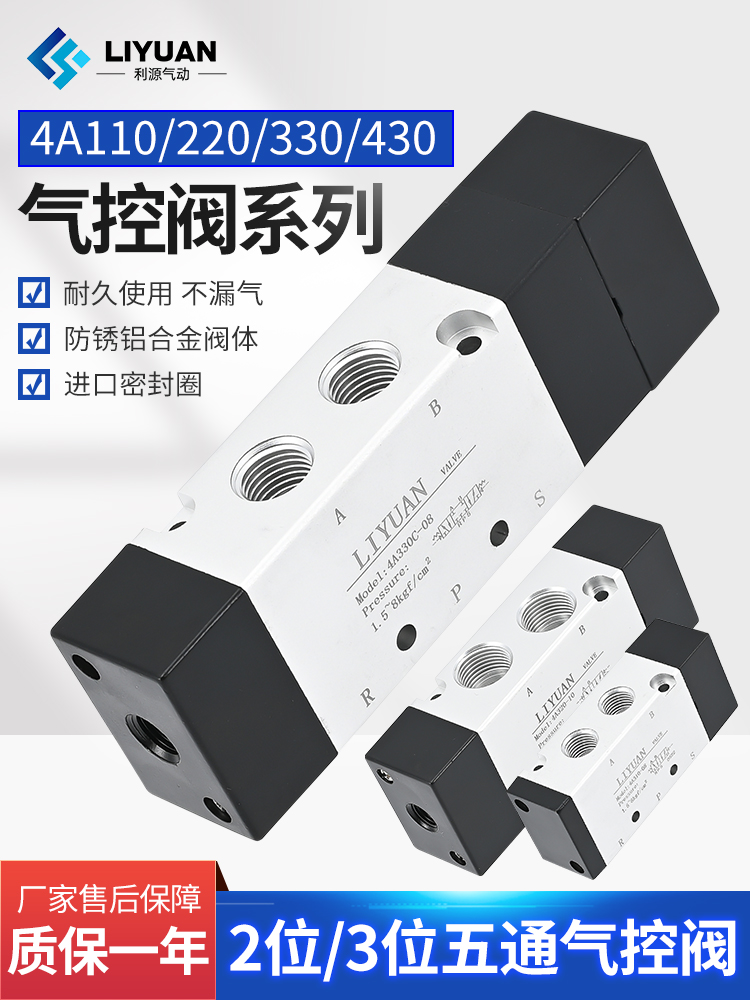 二位五通双头单控气动阀4A210-08双头气控4A320-10/430-15/110-06