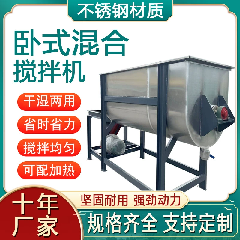 Машина горизонтального ПЭ ПП ТПЭ ПВК ТПР еды питания нержавеющей стали смесителя автоматического пластиковая смешивая