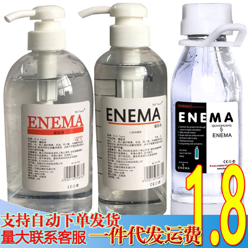 正天ENEMA灌肠液润滑油500ml水溶性人体润滑剂男同志后庭批发代发