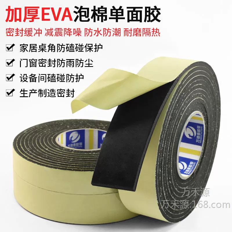 Черная губчатая лента из ЭВА, односторонняя прочная клейкая противоударная буферная лента для защиты от столкновений, звукоизоляционная уплотнительная лента, клей из пенопласта