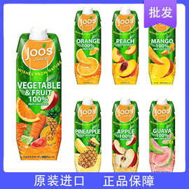 泰国进口饮料杰事JOOS纯果汁橙汁番石榴汁白葡萄大瓶饮料网红1L