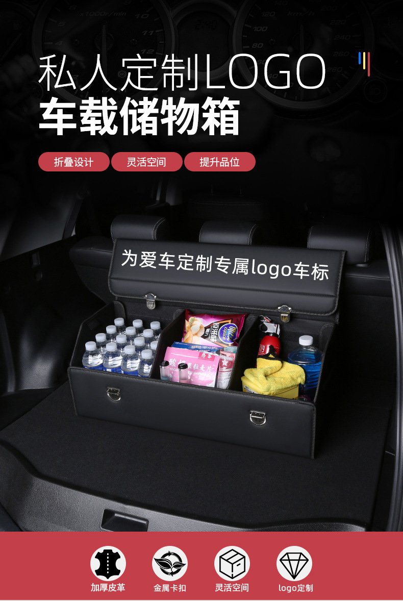 Foldable car trunk storage box, large-sized car interior storage box for car accessories