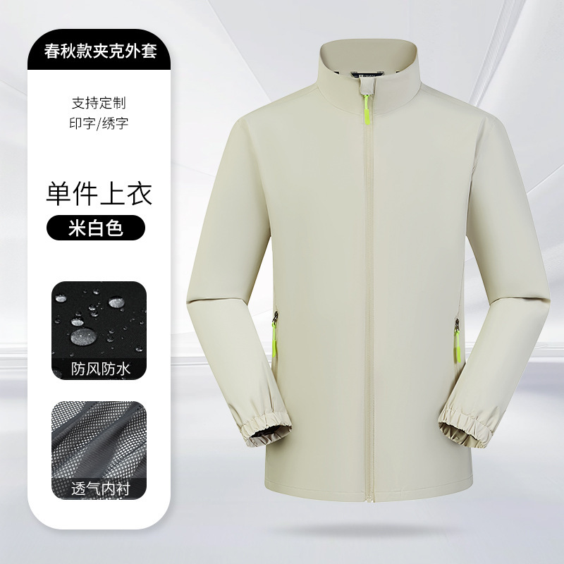 字节跳动冲锋衣定制印logo防水防风4S店户外团建销售团队工作夹克|undefined