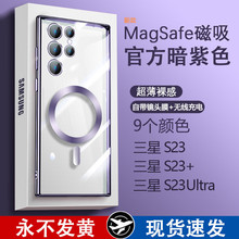 适用三星S25FE电镀磁吸手机壳透明S24Ultra全包防摔s23plus保护套