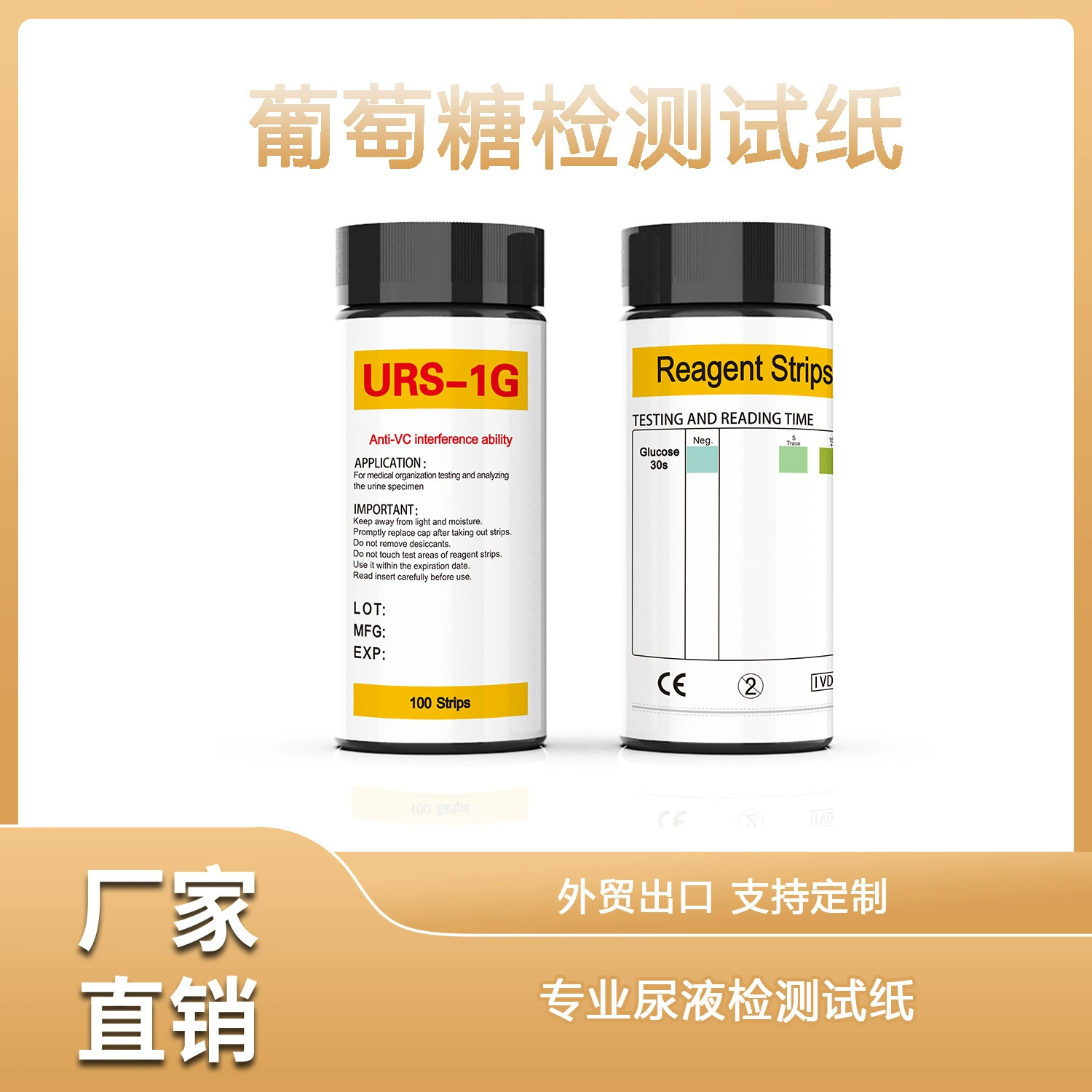 Тестовая тест-полоска для определения глюкозы