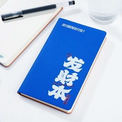 A6支付宝金持ちノートPUは各ブランド流通プレゼントをサポートしている