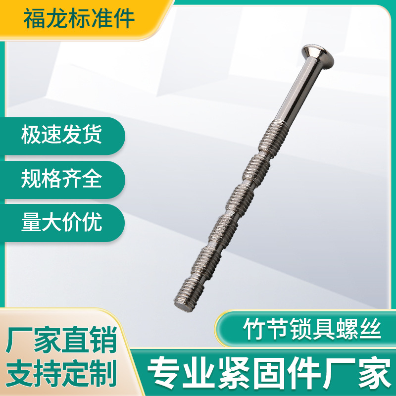 铁镀镍配件竹节螺丝防盗门锁米字一字槽沉头对锁螺丝平机锁芯锁具