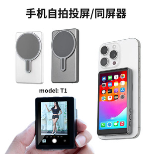 Mobile Phone Selfie Wireless Screen Device Rear Selfie Live Broadcast Real-Time Display High-Definition Image Transmission Auxiliary Artifact T1