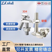 �X�Ͳ�����W��T���ݽzt����˨���m��ĸ���bM5M6M8 20/30/40/45��