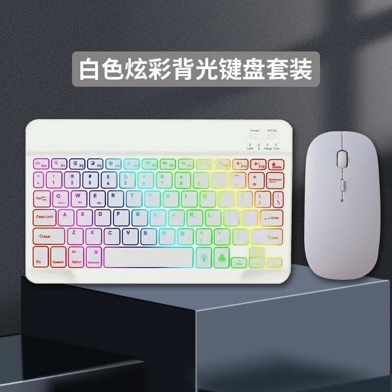 Wireless Bluetooth keyboard backlit colorful keyboard 10-inch three-color backlit keyboard three-system Bluetooth wireless keyboard batch