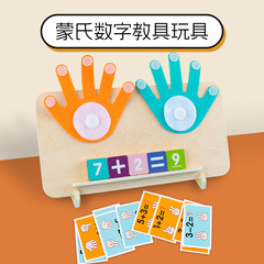 蒙氏早教知育玩具児童蒙氏教具1歳2歳乳児蒙氏数学教具算数玩具