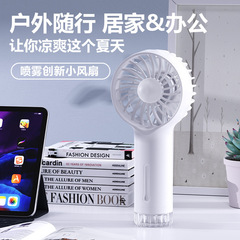 2025 新しいミニハンドヘルドスプレーファン USB 充電ポータブル学生デスクトップサイレント小型ファン