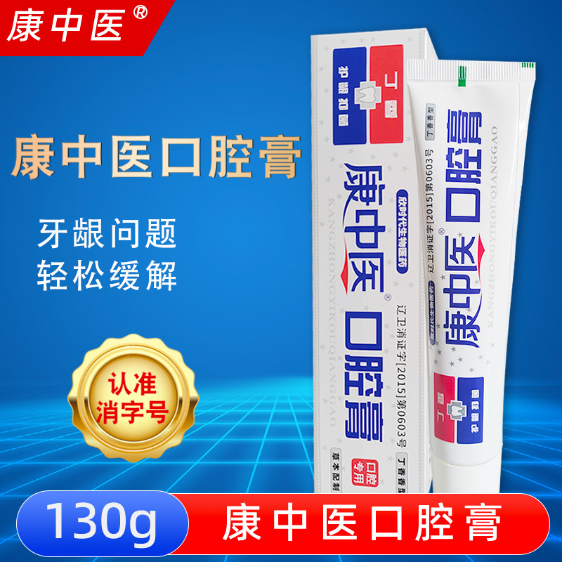 Kang traditional Chinese medicine oral cream 130g gum care tooth care toothpaste Ding boron breath fresh oral care dentist dental fresh Kang traditional Chinese medicine oral cream 130g gum care tooth care toothpaste Ding boron breath fresh oral care dentist dental fresh