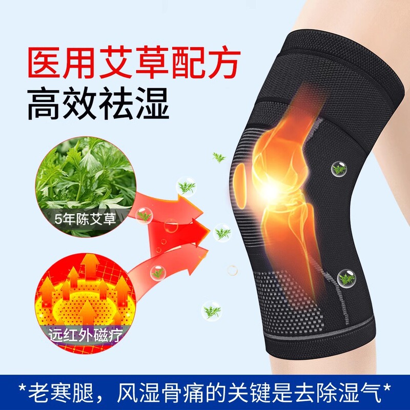 【1足】温熱効果のあるヨモギ膝サポーター、保温レッグウォーマー、冷え性の膝用サポーター、男女兼用防寒膝サポーター|undefined