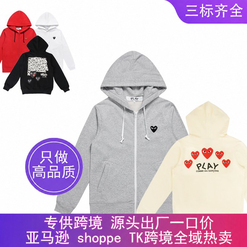 Kawakubo Rei Play Heart Embroidery Trendy Brand Sweatshirt Unisex Spring and Autumn Hooded Zip-Up Jacket Direct from the Factory