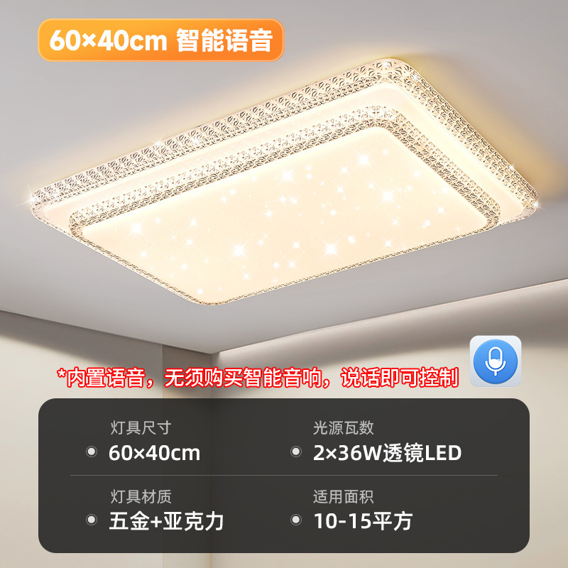 [직사각형] 60*40cm-지능형 음성