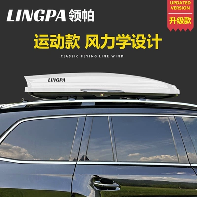 Roof box, Large Capacity Sunken Type - no-punching-required-900l-luxury-upgraded-model-white-special-high-speed-crossbar