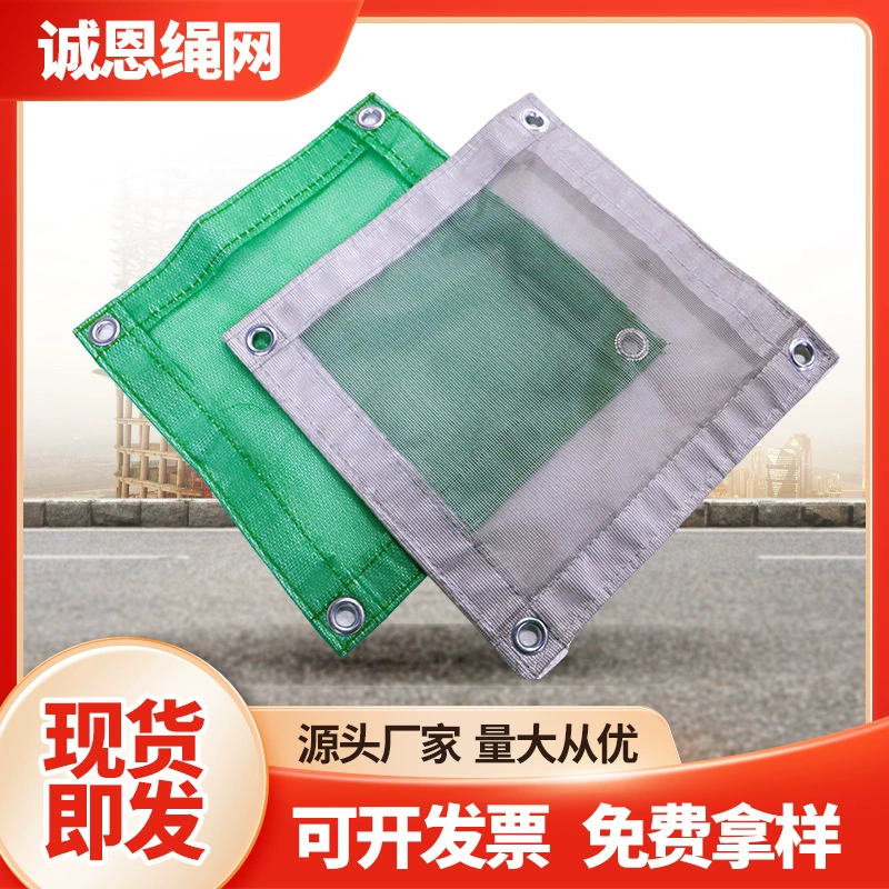 Сетка с пряжкой для диска, противовоспалительная сетка из ПВХ, пряжка для диска, огнестойкая защитная сетка, строительная площадка, рама для скалолазания на открытом воздухе, защитная сетка, строительная защитная сетка