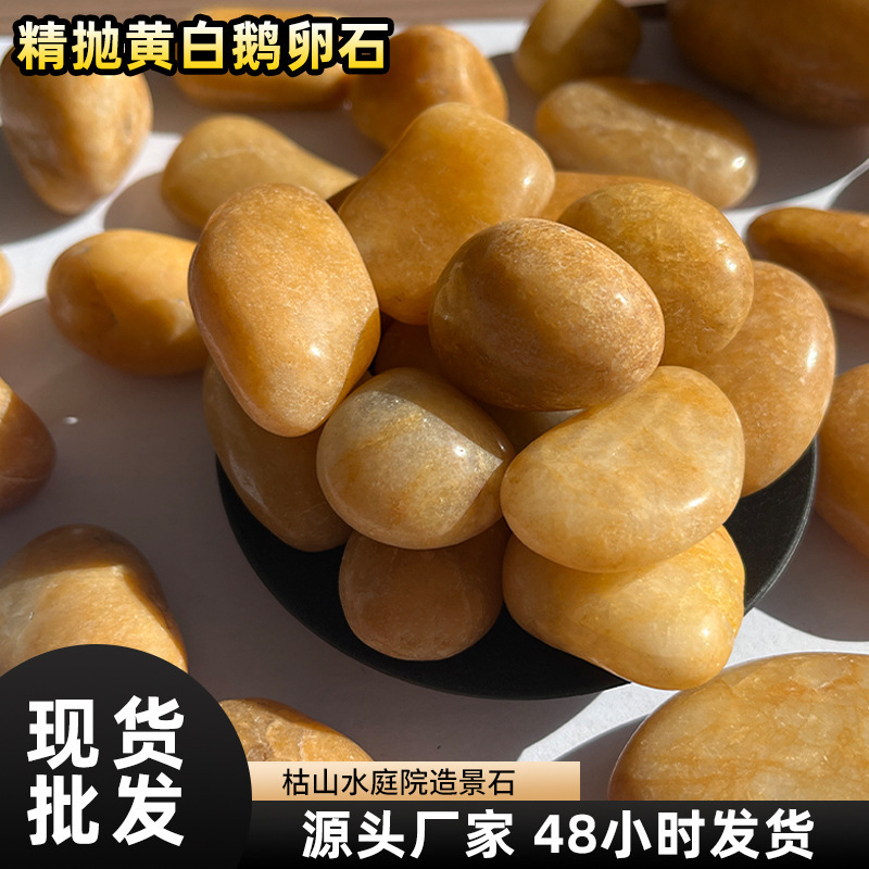 Yellow Polished Pebbles Fish Tank Decoration Garden Landscape Courtyard Landscaping Rain Flower Stone Swimming Pool Paving Fine Polished Stones