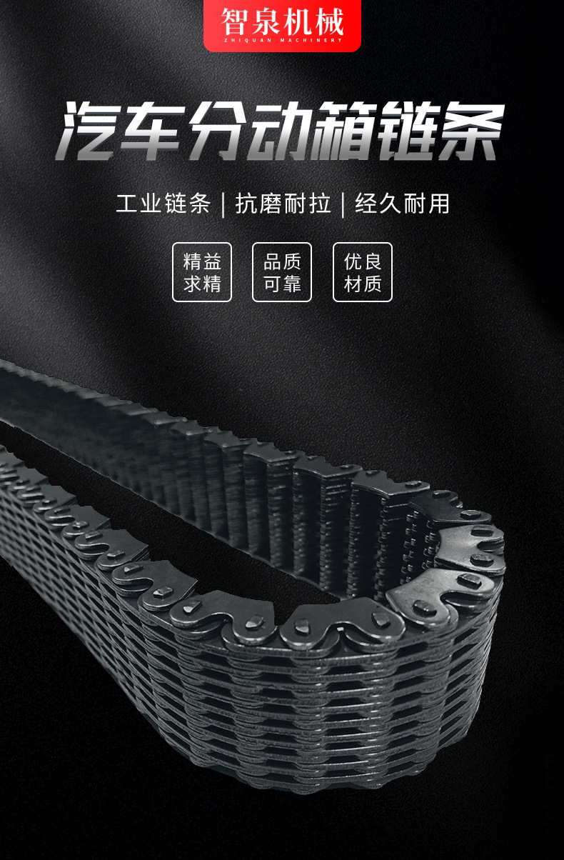 汽车分动箱链条_01.jpg