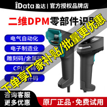 iData J16Sao蘌 m춹IDPMоƬ