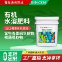 抗逆有机水溶水解叶面肥