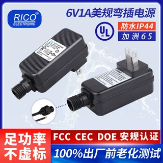 跨境供应电源适配器6V美规认证UL户外防水IP44弯插式户外防水电源