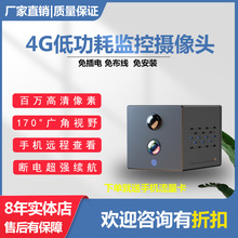 4G监控摄像头带电池低功耗手机无线监控器百万高清免插电家用方块