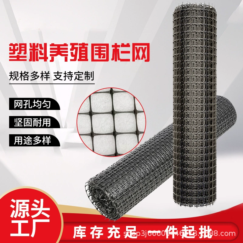 Индивидуальная пластиковая сетка защитная сетка кольцо кукурузная сетка небольшое отверстие курица утка забор изоляция разведение сетка геосетка