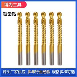 通用五金配件;钻头;麻花钻