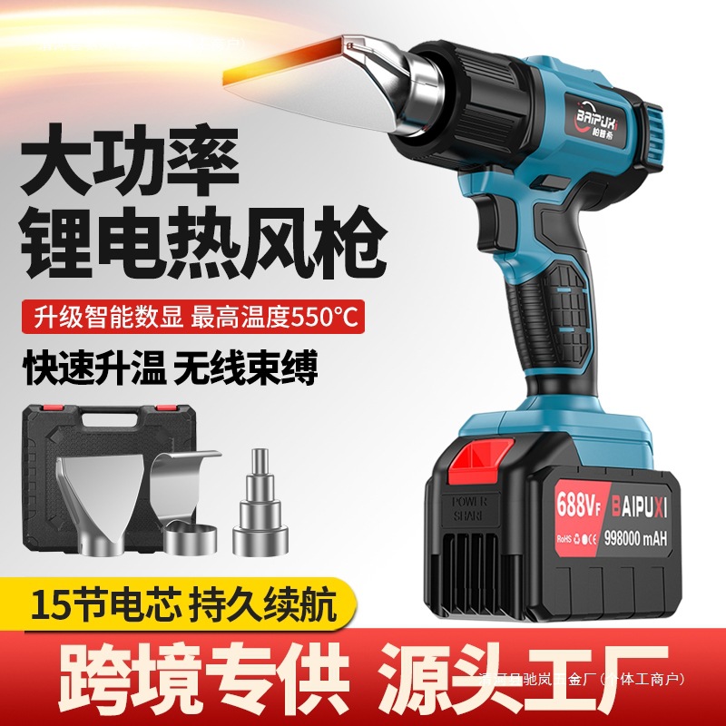 充电式热风枪贴膜调温锂电热风枪烘枪无线汽车贴膜枪电烤枪其他