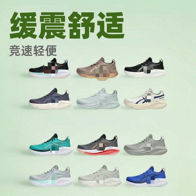 2025 New Gel Nimbus 27 Cushioning Running Shoes Racing Sports Support Breathable Non-Slip Wear-Resistant Running Shoes