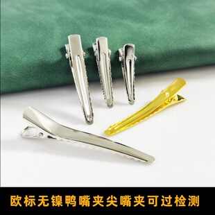Environmentally Friendly Electroplated Nickel-Free Pointed Mouth Clip DIY Hair Clip Basic Hair Accessories Bottom Clip Export Hair Clip Semi-Finished Hair Clip